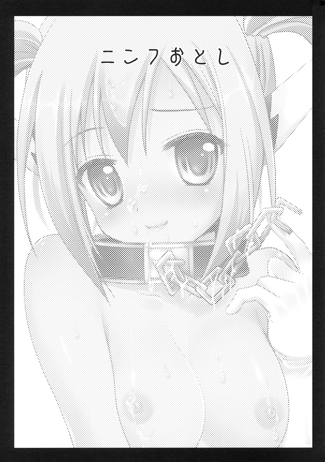 (C77) [黒澤pict (黒澤清崇)] ニンフおとし (そらのおとしもの) [英訳]