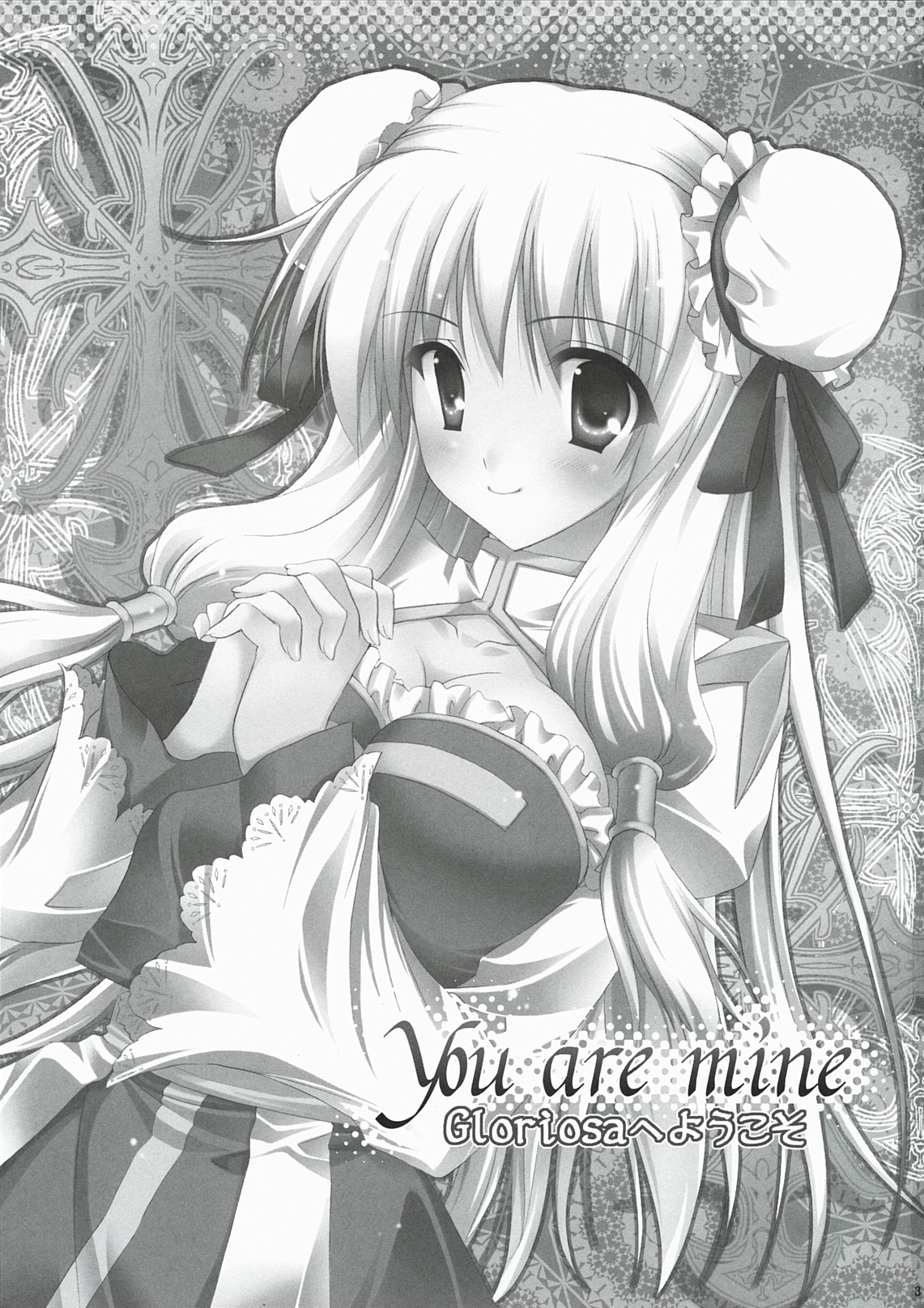 (C78) (同人誌) [みゆみゆProject (神無さつき)] You are mine ~Gloriosaへようこそ~ (ラグナロクオンライン)