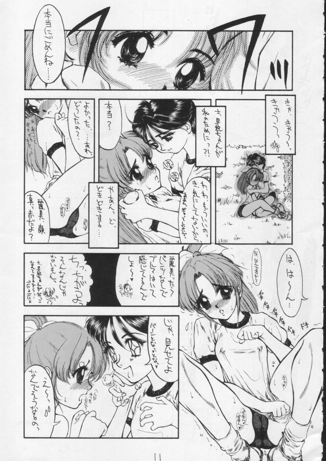 [砂細工(砂)] [1995-08] SandWorks5