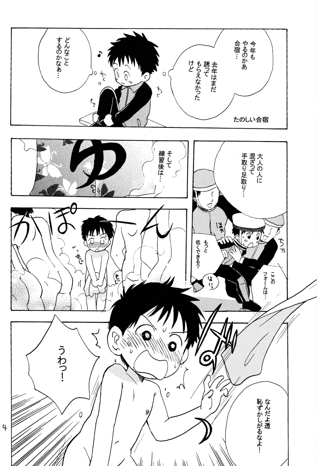 (C68) [にゃんにゃんにゃん! (小川ひだり)] こっちむいて★牧原くん! (ユート)