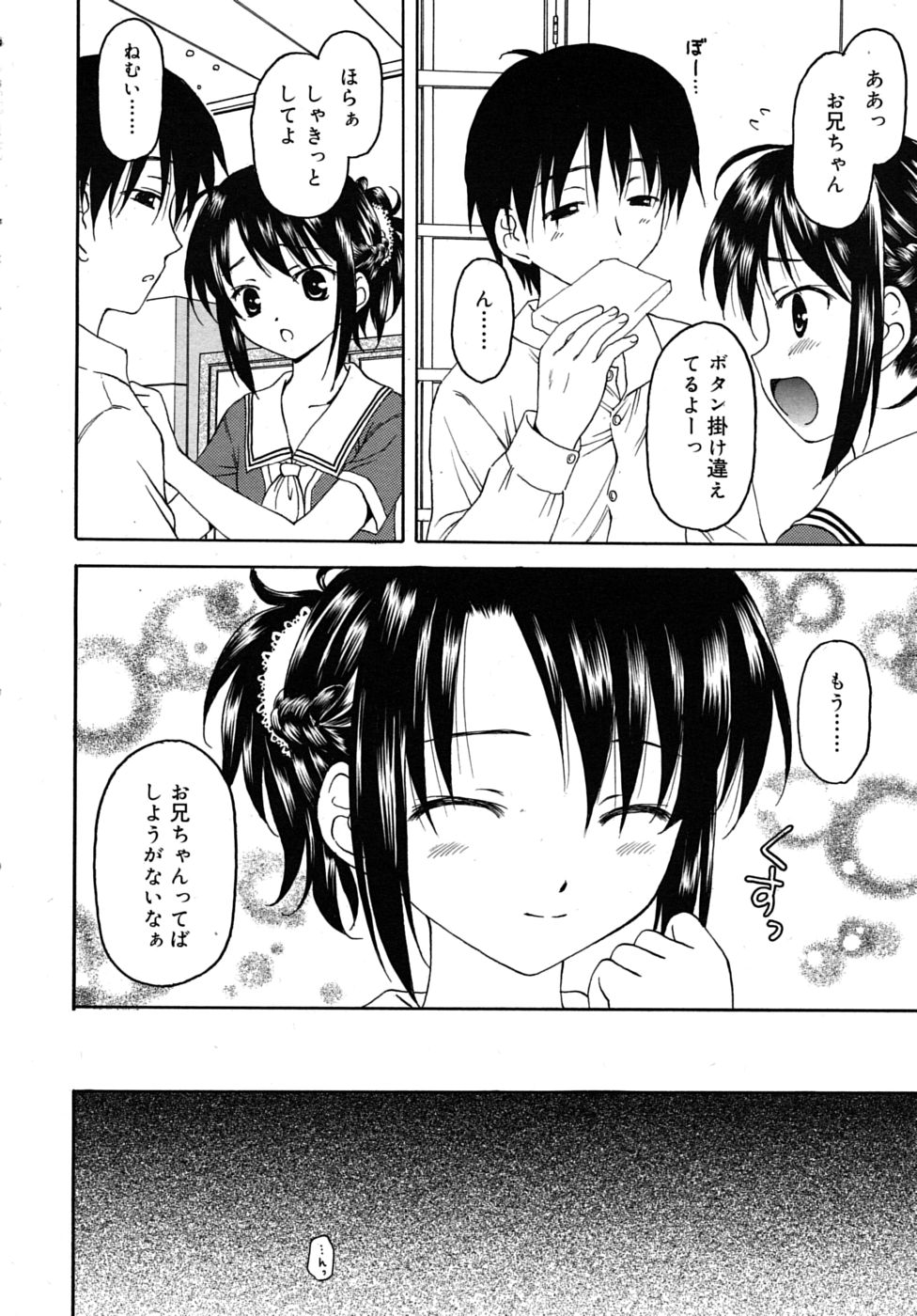 COMIC RiN 2010年8月号