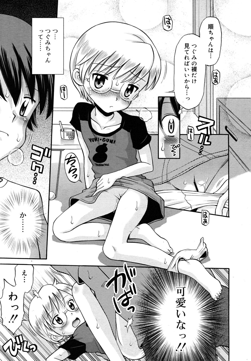 COMIC RiN 2010年8月号