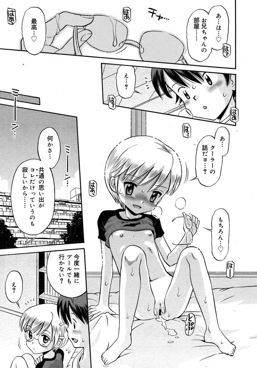 COMIC RiN 2010年8月号