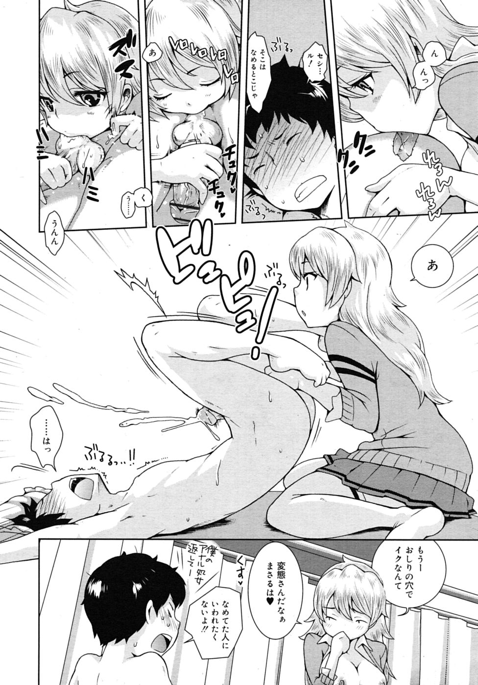 COMIC RiN 2010年8月号