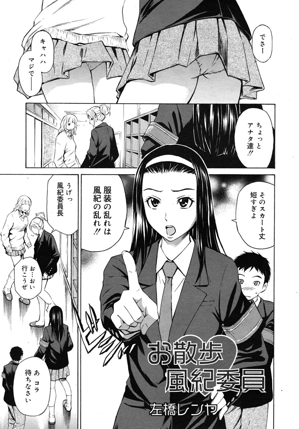 COMIC RiN 2010年8月号