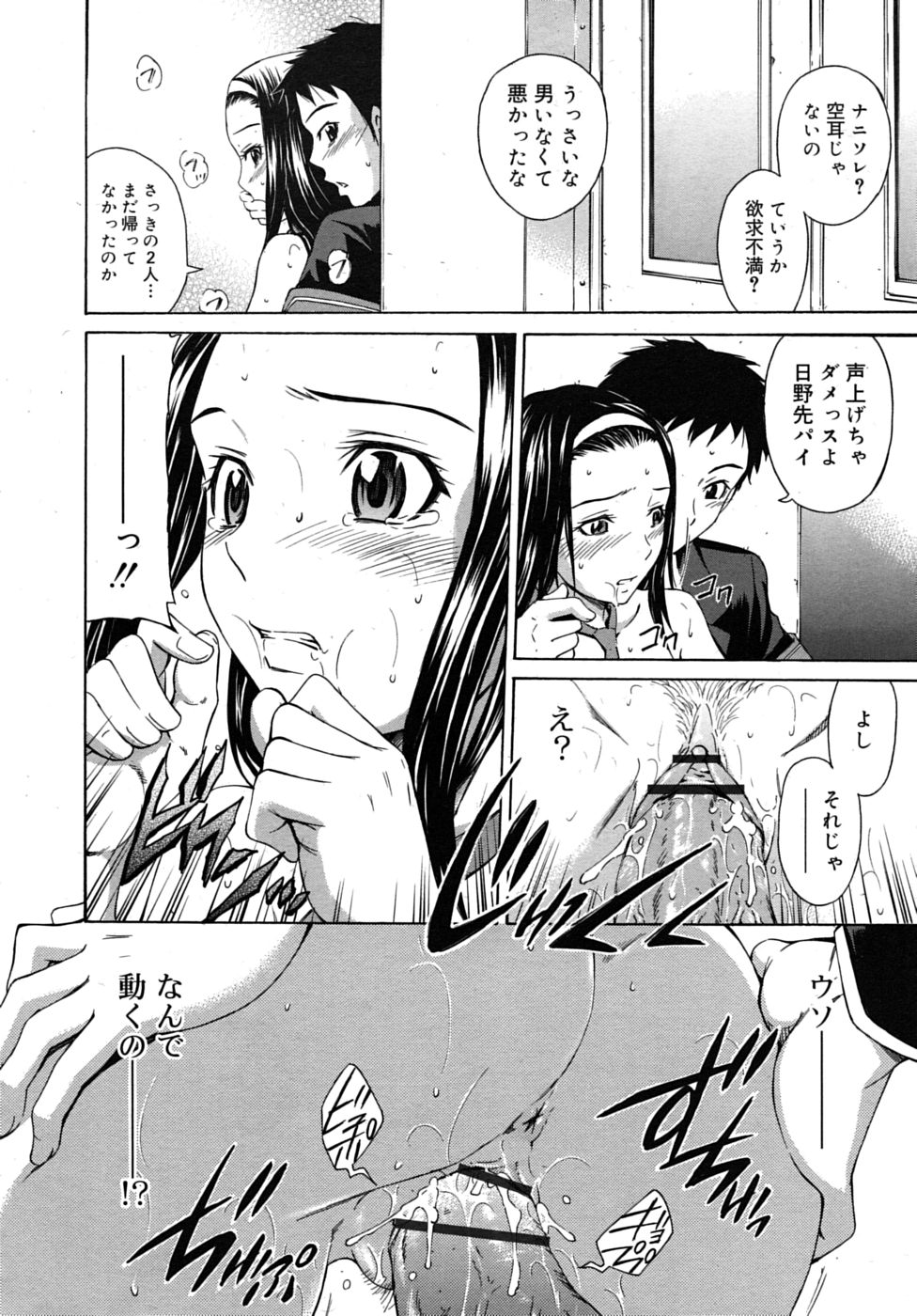 COMIC RiN 2010年8月号