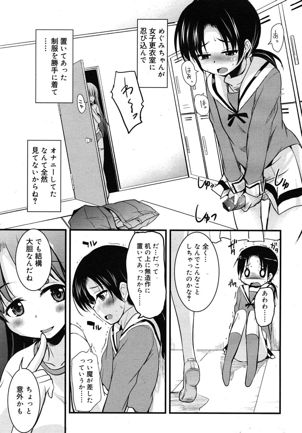 COMIC RiN 2010年8月号