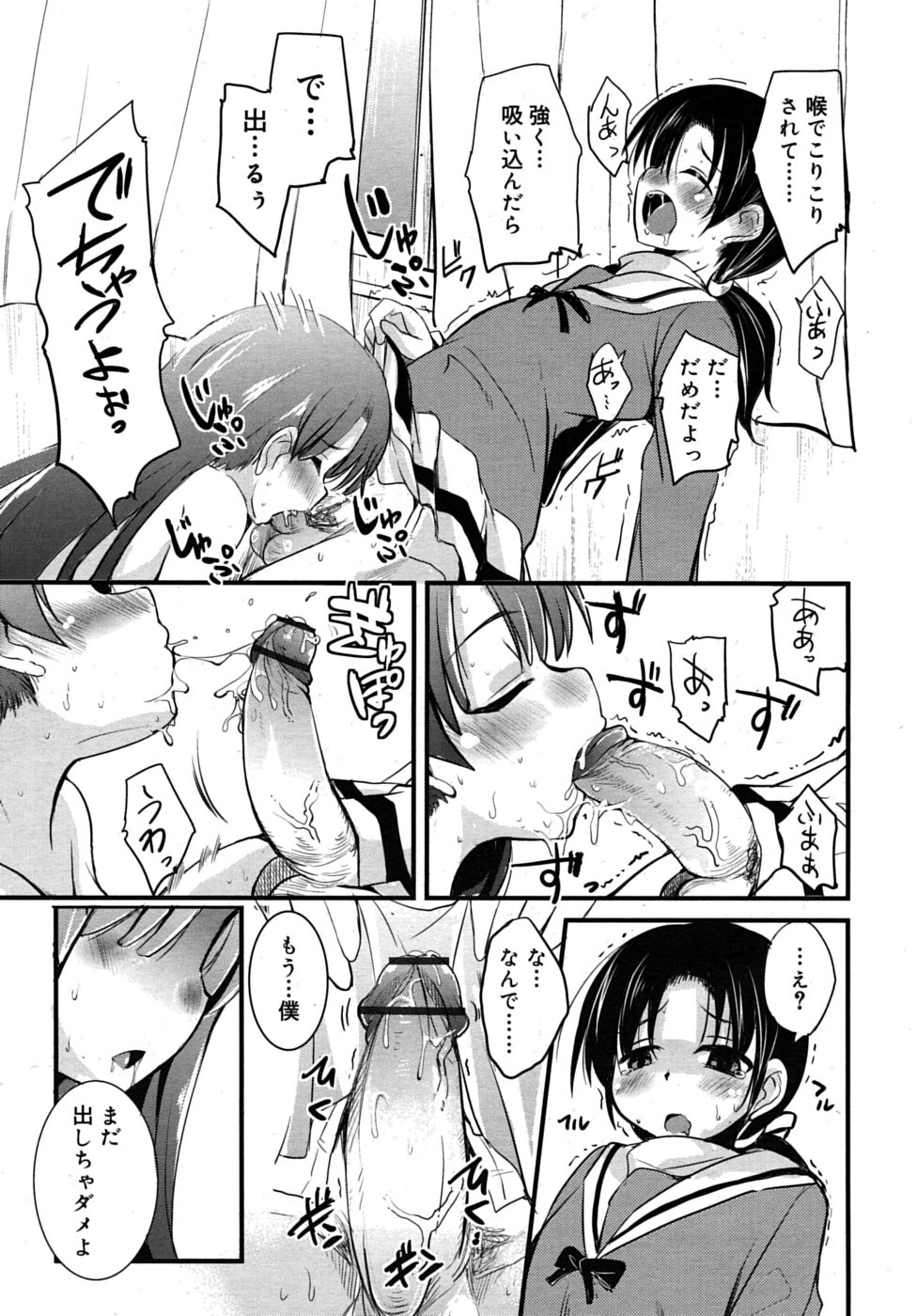 COMIC RiN 2010年8月号