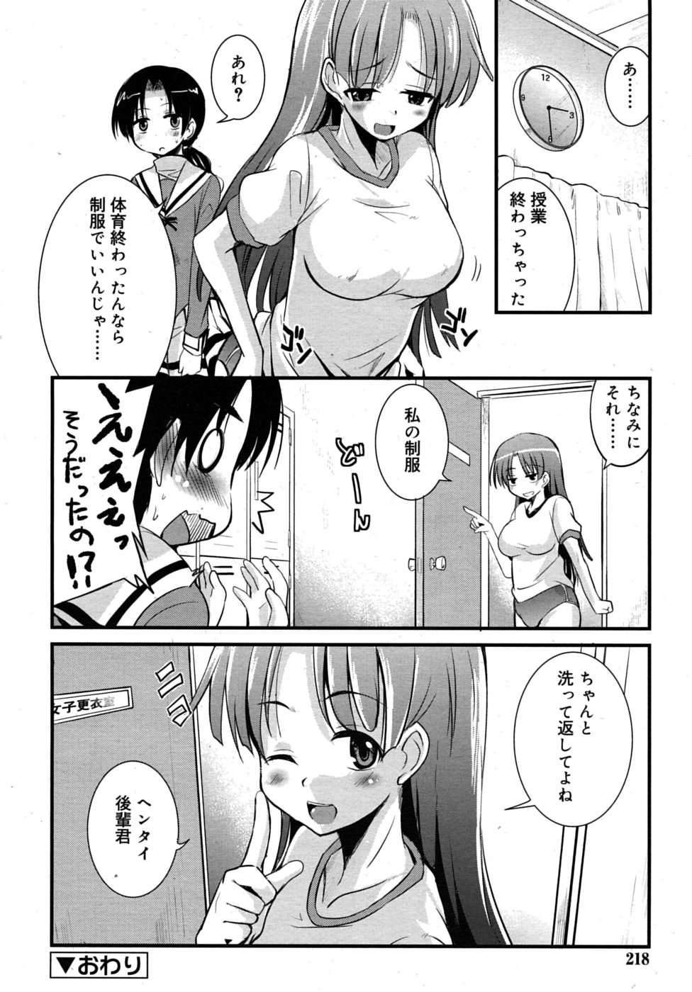 COMIC RiN 2010年8月号