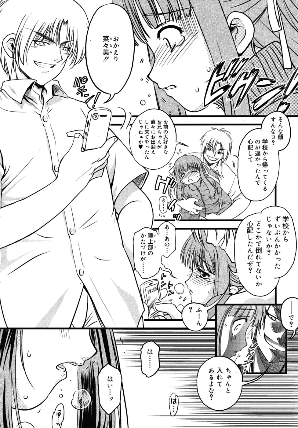 COMIC RiN 2010年8月号