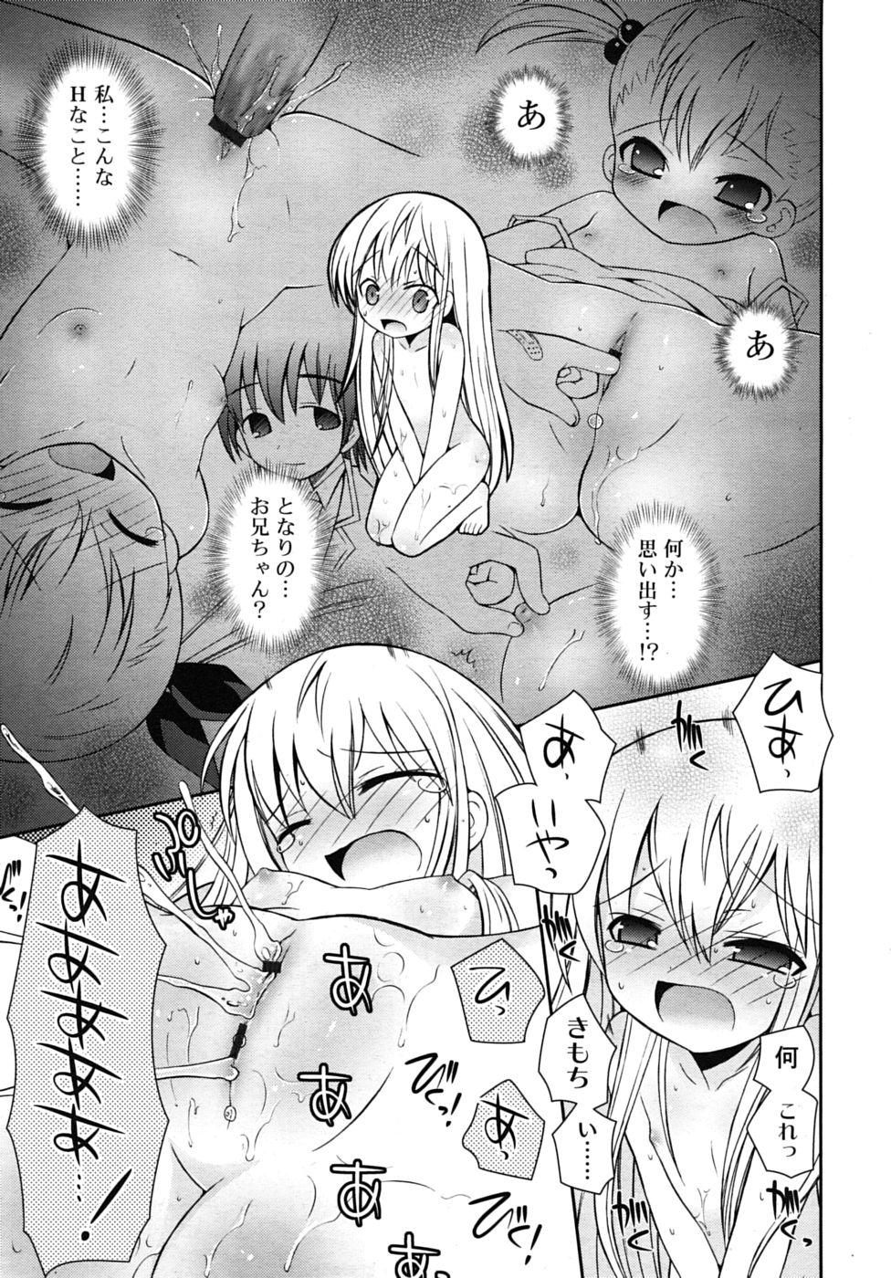 COMIC RiN 2010年8月号