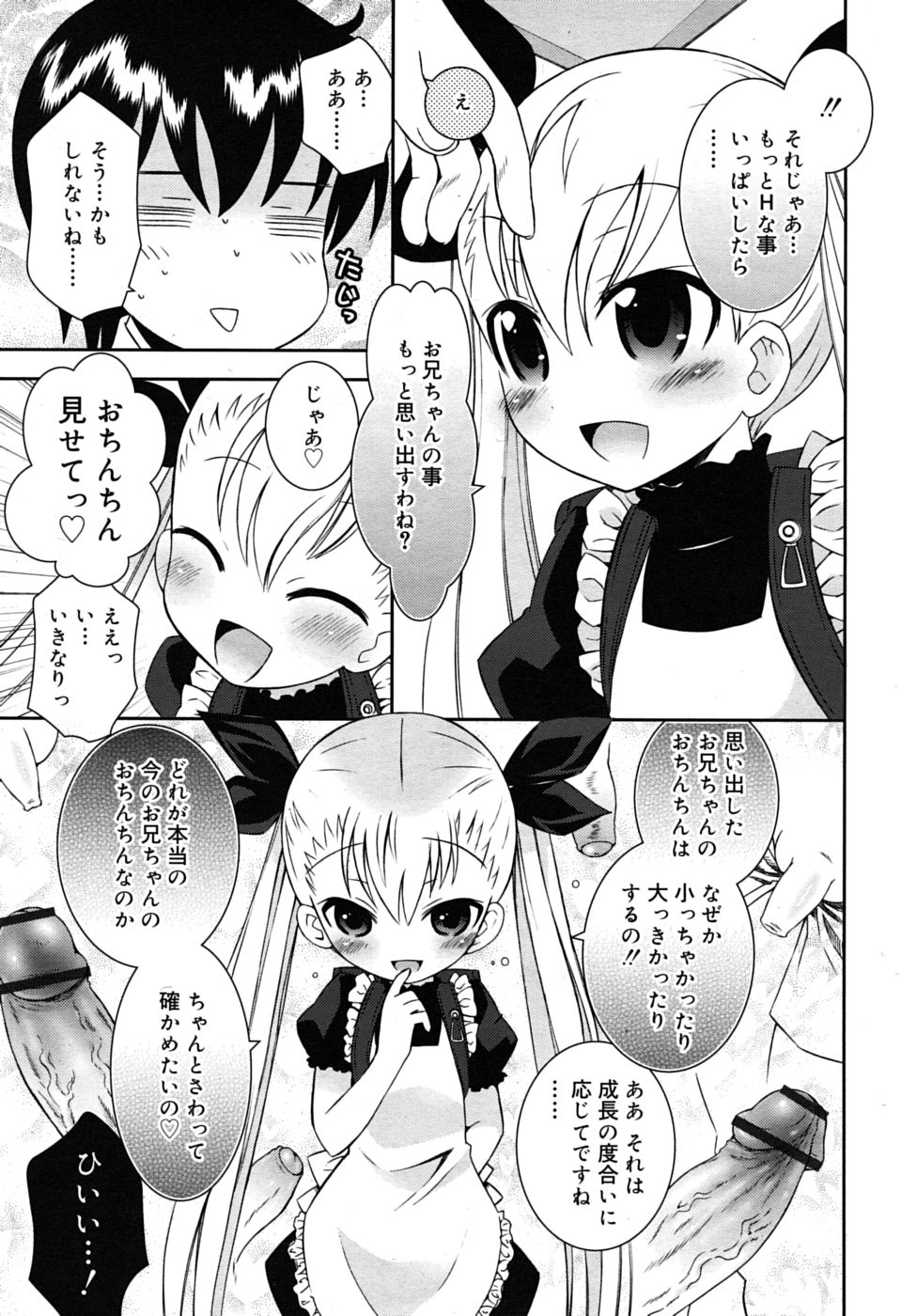 COMIC RiN 2010年8月号