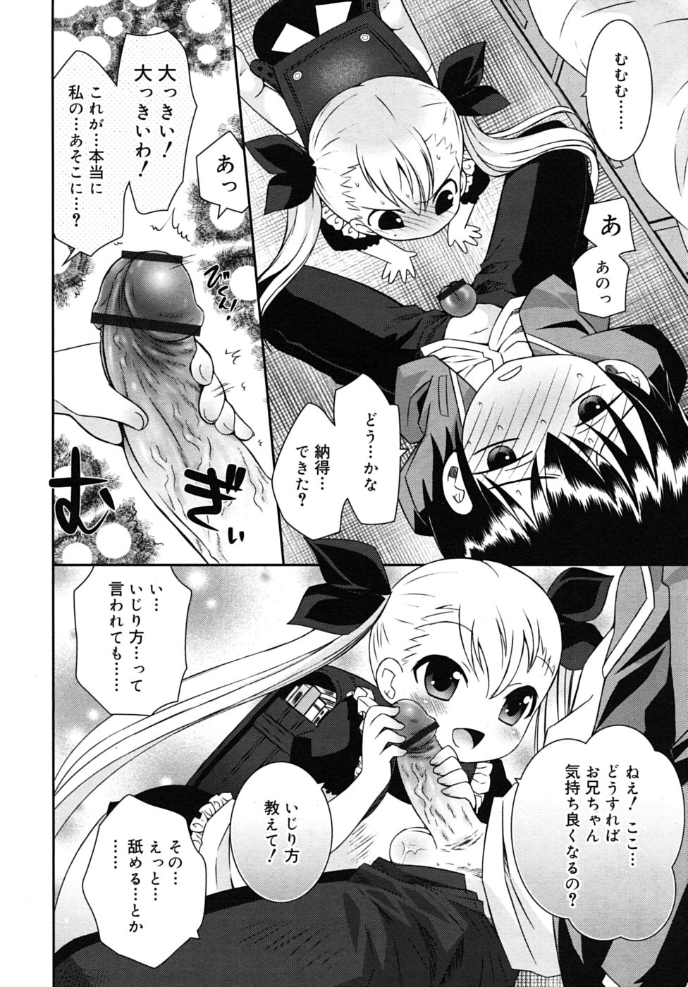 COMIC RiN 2010年8月号