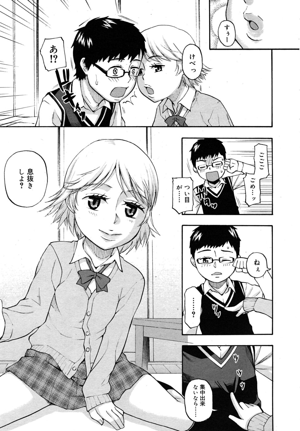 COMIC RiN 2010年8月号