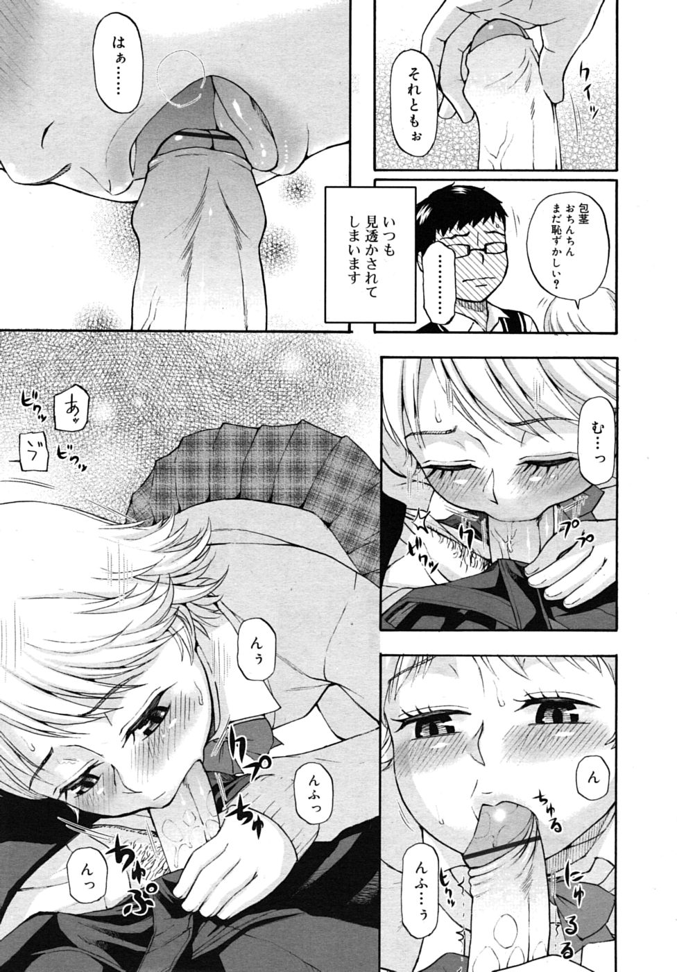 COMIC RiN 2010年8月号