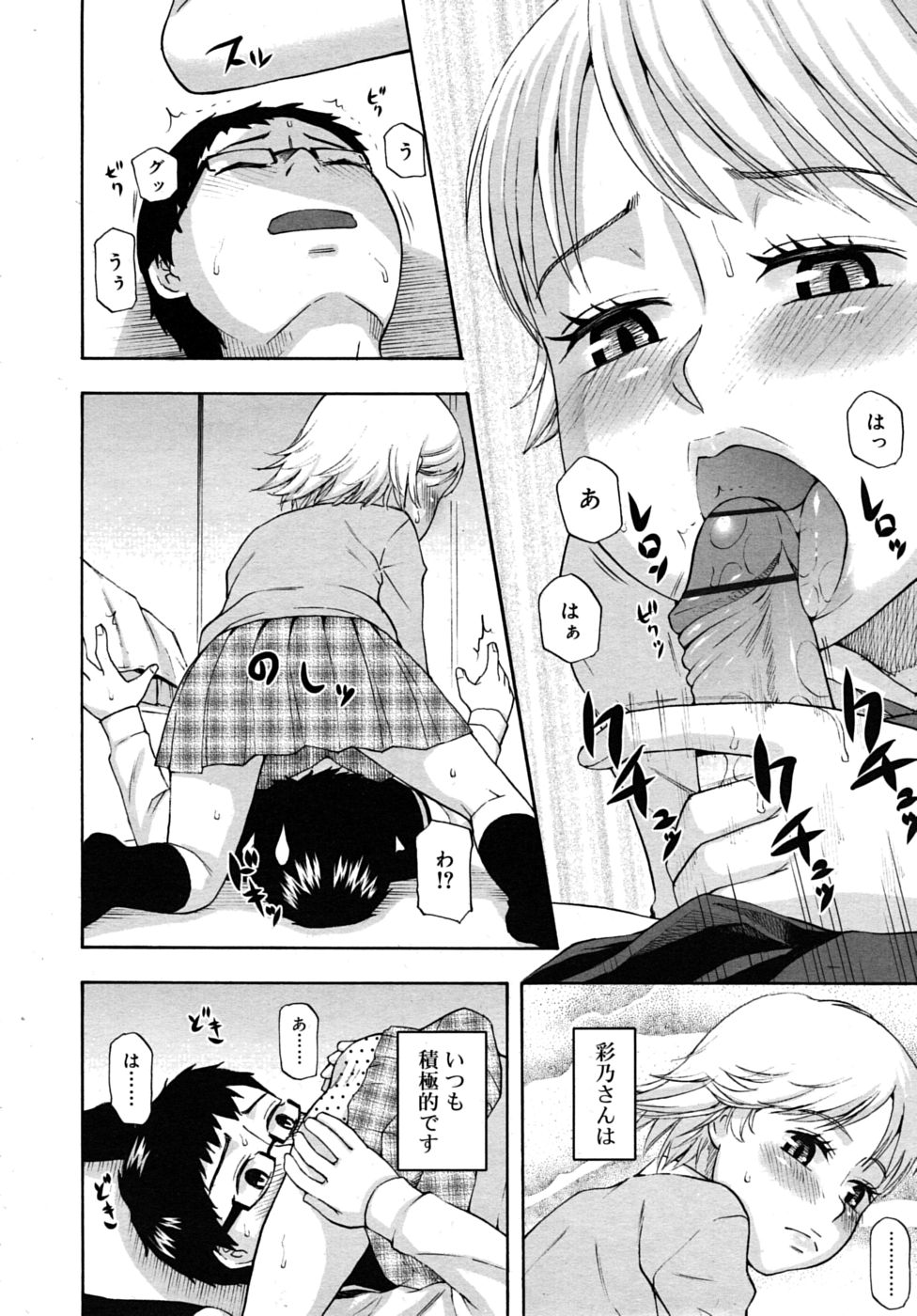 COMIC RiN 2010年8月号