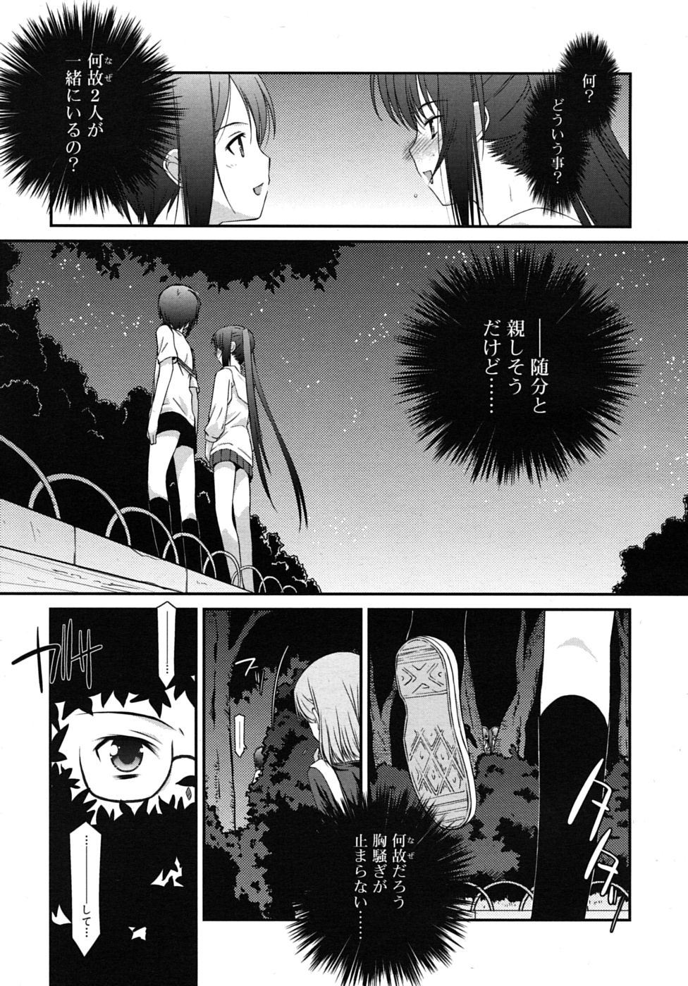 COMIC RiN 2010年8月号