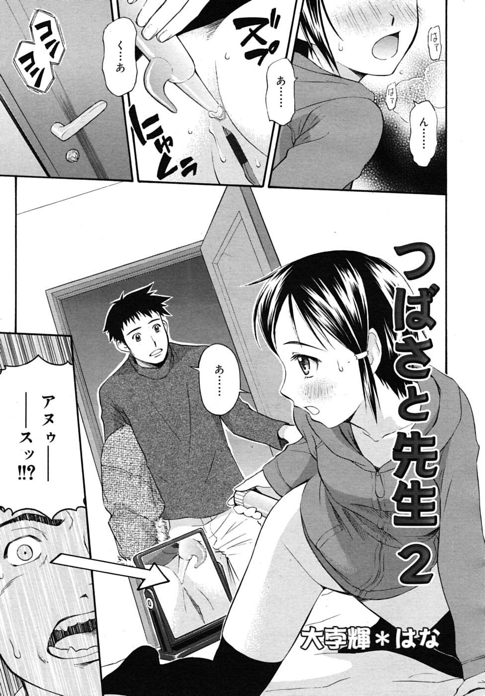 COMIC RiN 2010年8月号