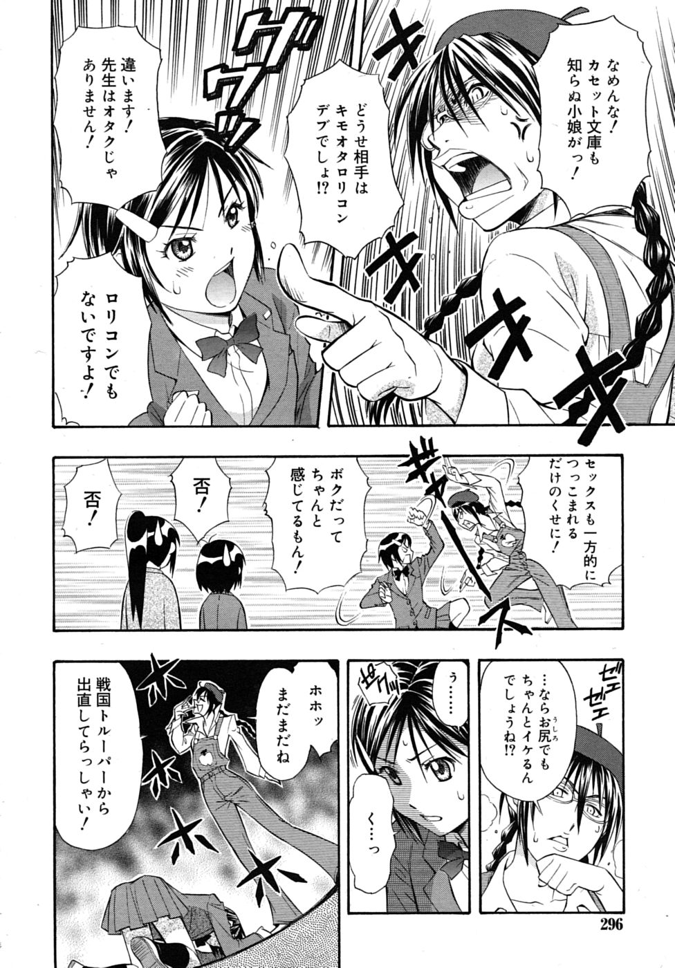 COMIC RiN 2010年8月号