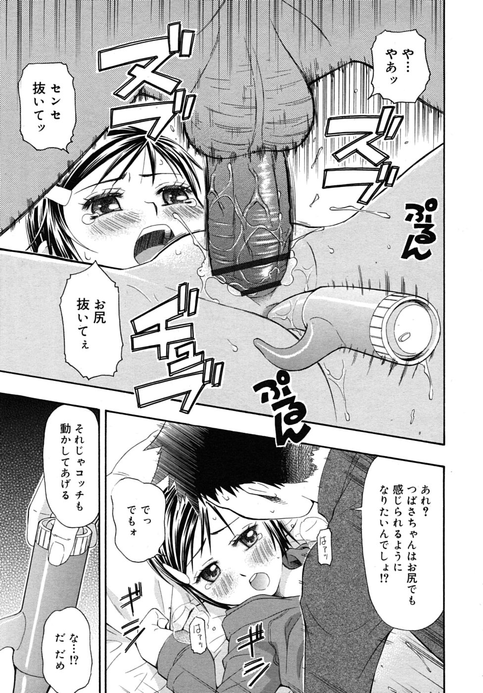 COMIC RiN 2010年8月号