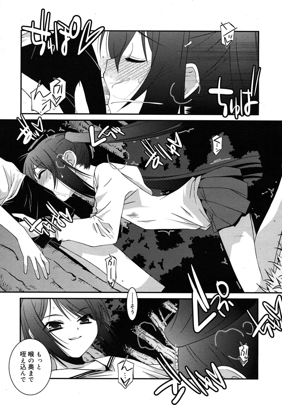 COMIC RiN 2010年8月号