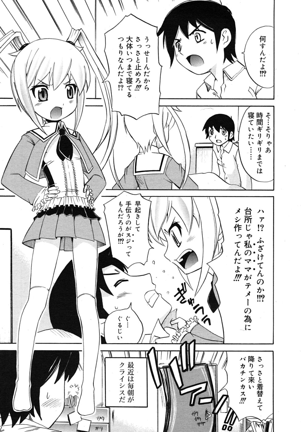 COMIC RiN 2010年8月号