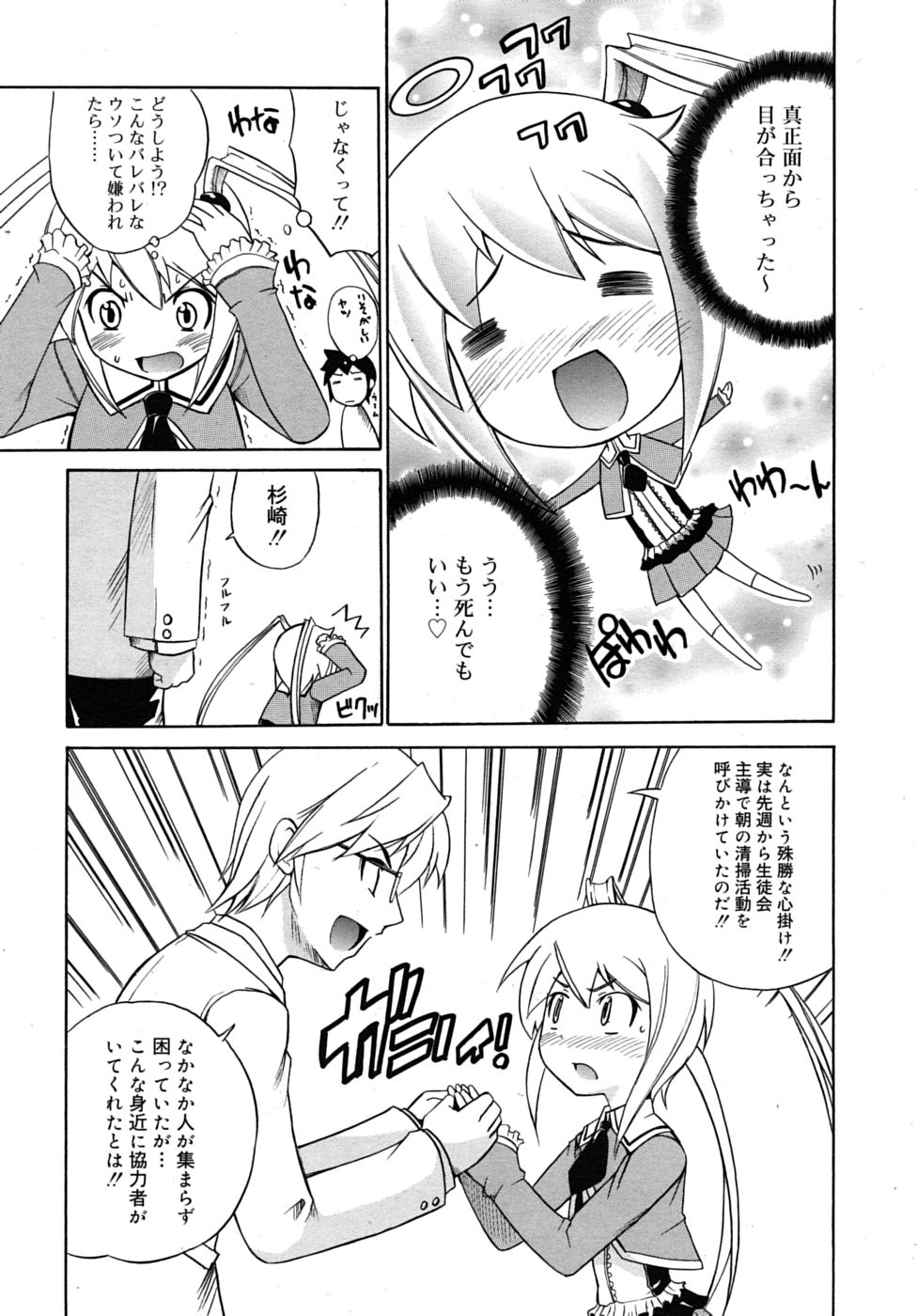 COMIC RiN 2010年8月号