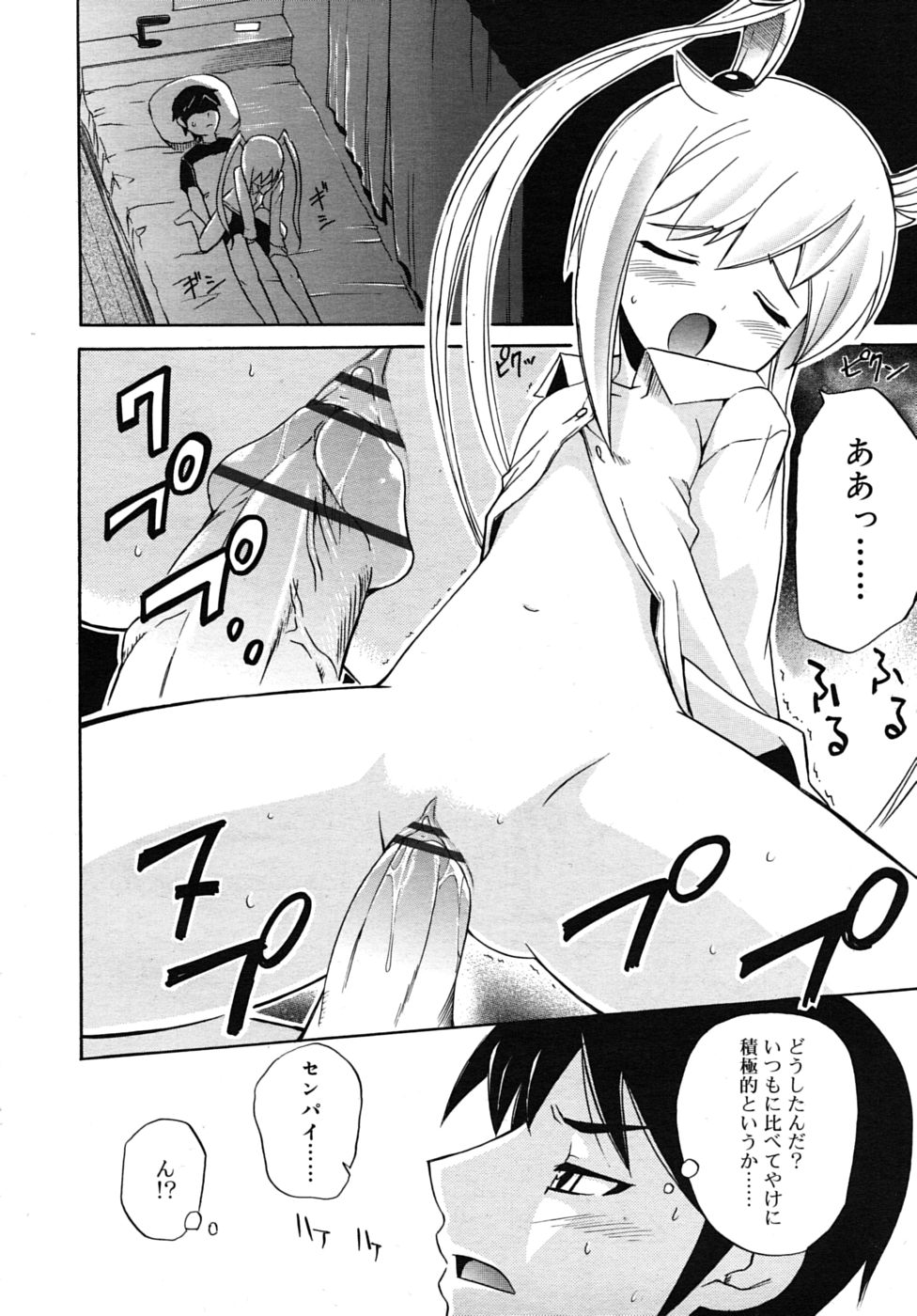 COMIC RiN 2010年8月号