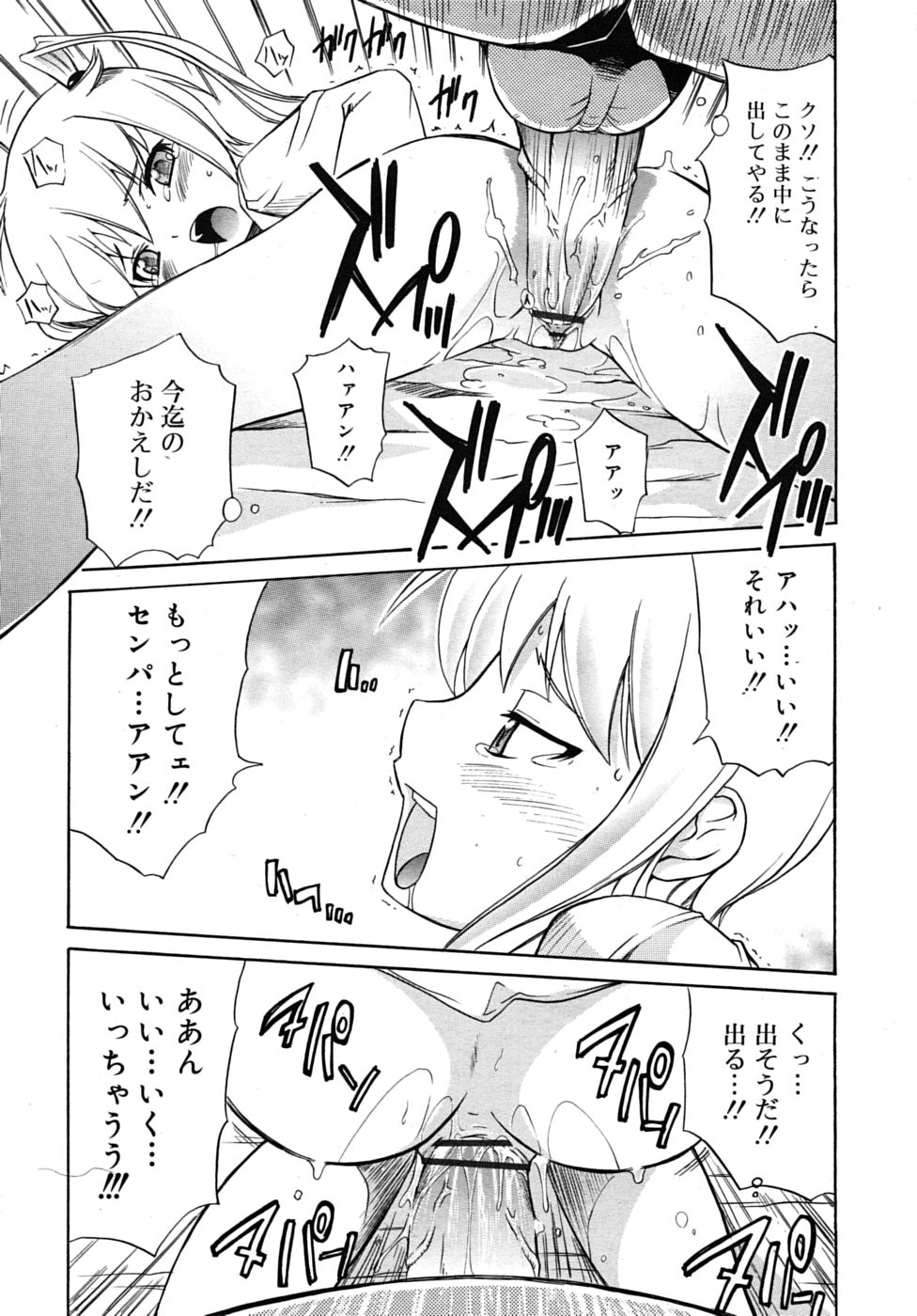 COMIC RiN 2010年8月号