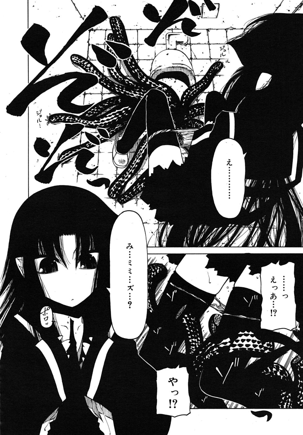 COMIC RiN 2010年8月号