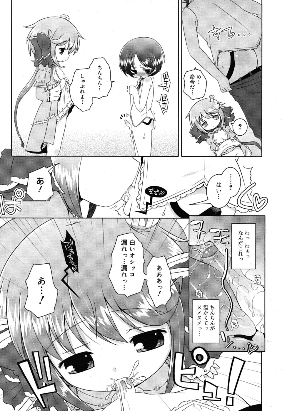 COMIC RiN 2010年8月号