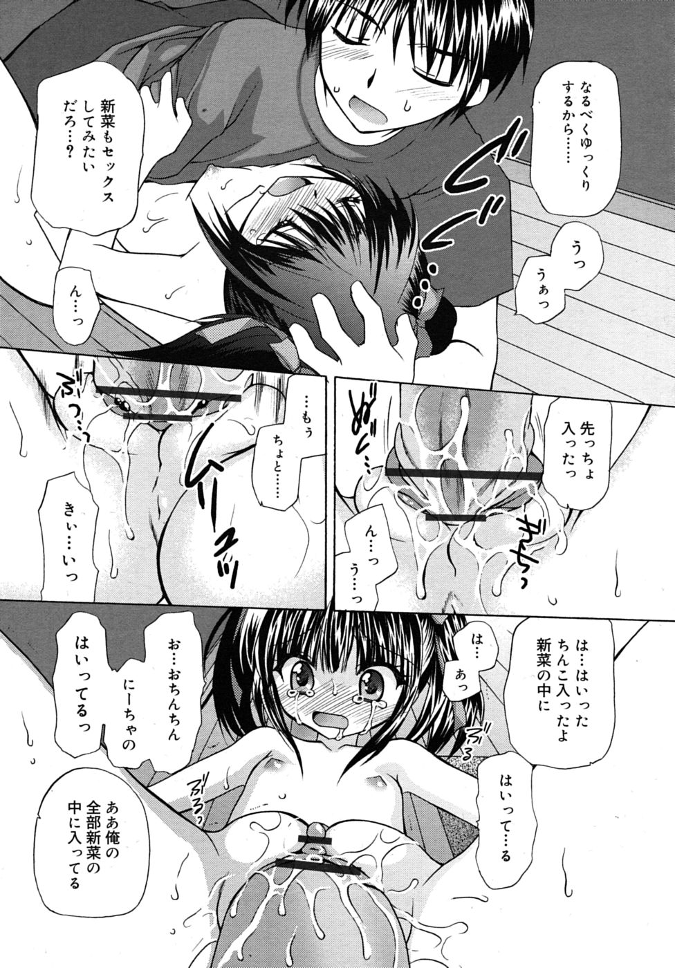 COMIC RiN 2010年8月号