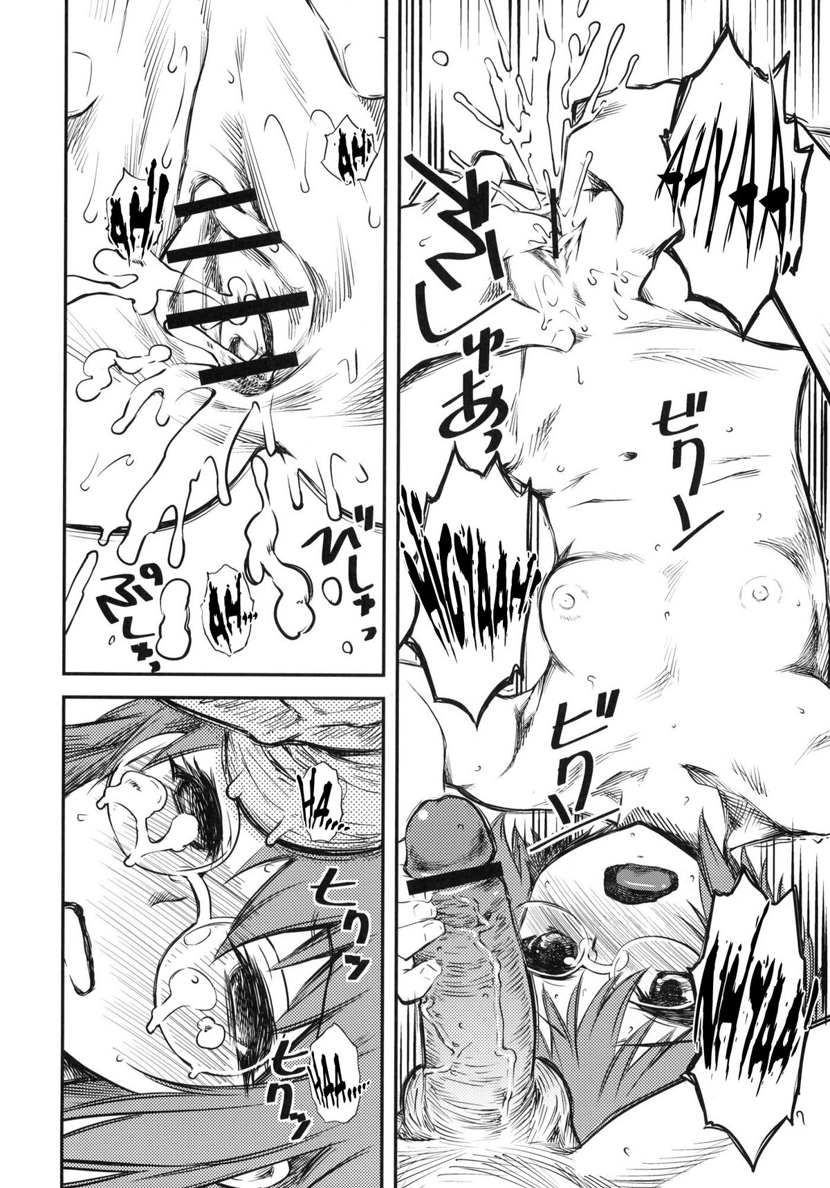 (COMIC1☆4) [ハイパーピンチ (clover)] 長門守 (涼宮ハルヒの憂鬱) [英訳]