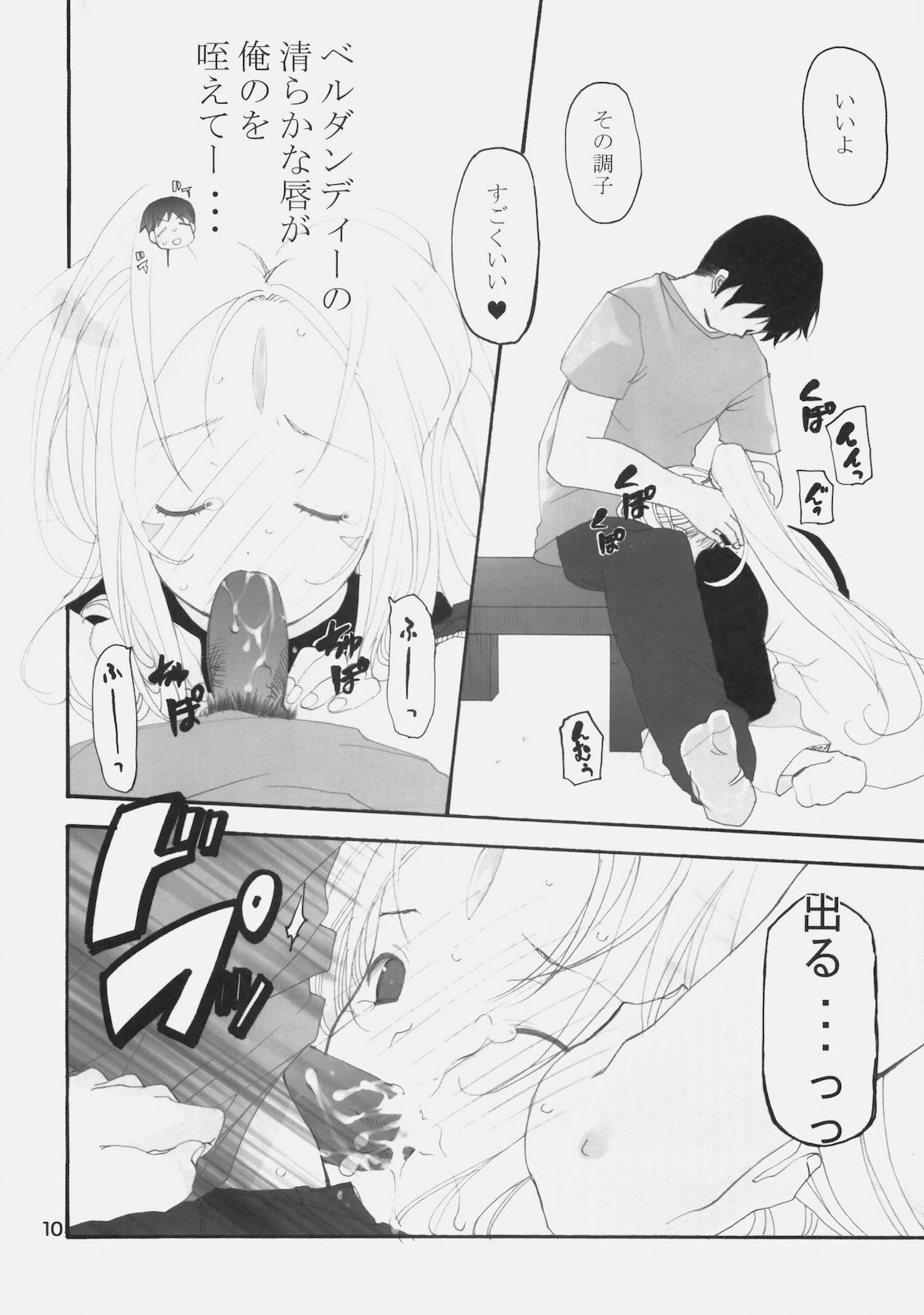 (COMIC1☆4) (同人誌) [GOUACHEBLUE (水島空彦)] stripe1 (よろず)