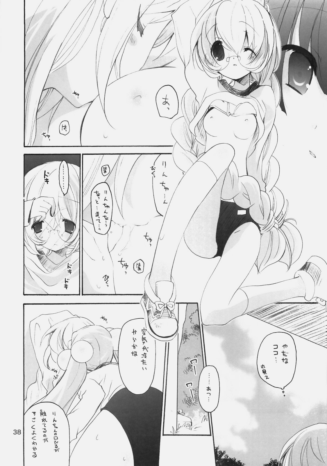 (COMIC1☆4) (同人誌) [GOUACHEBLUE (水島空彦)] stripe1 (よろず)