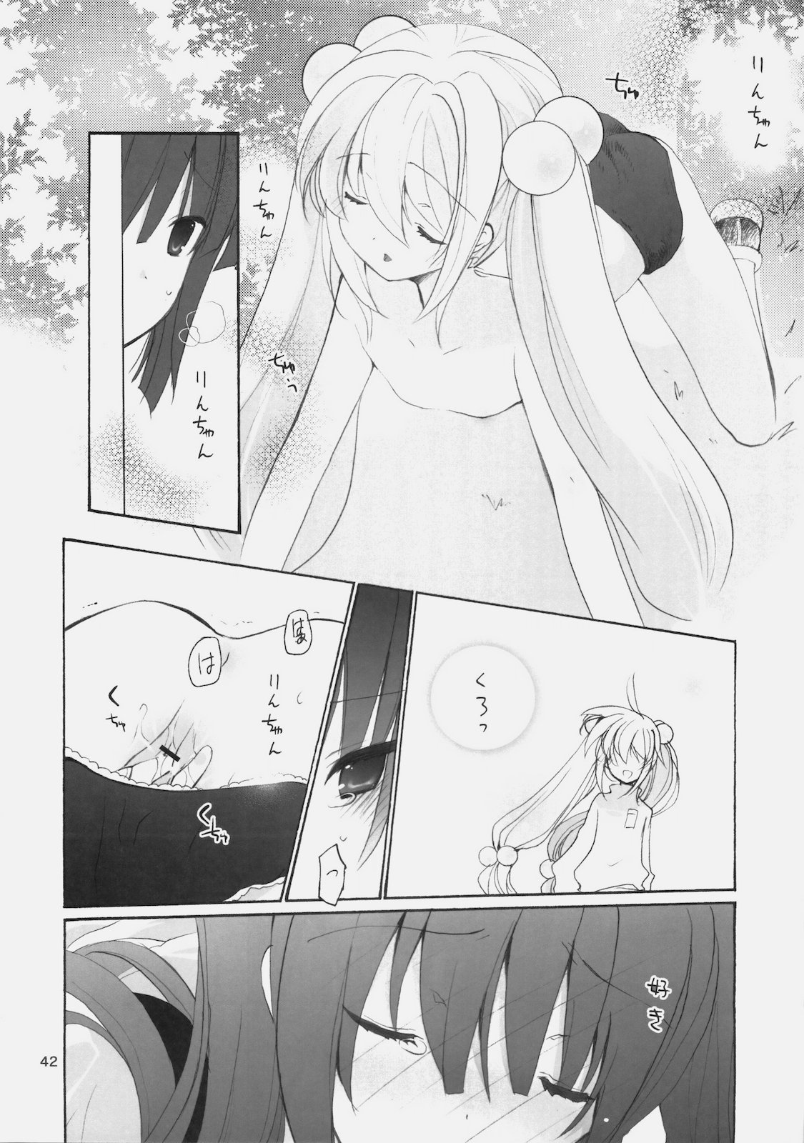 (COMIC1☆4) (同人誌) [GOUACHEBLUE (水島空彦)] stripe1 (よろず)