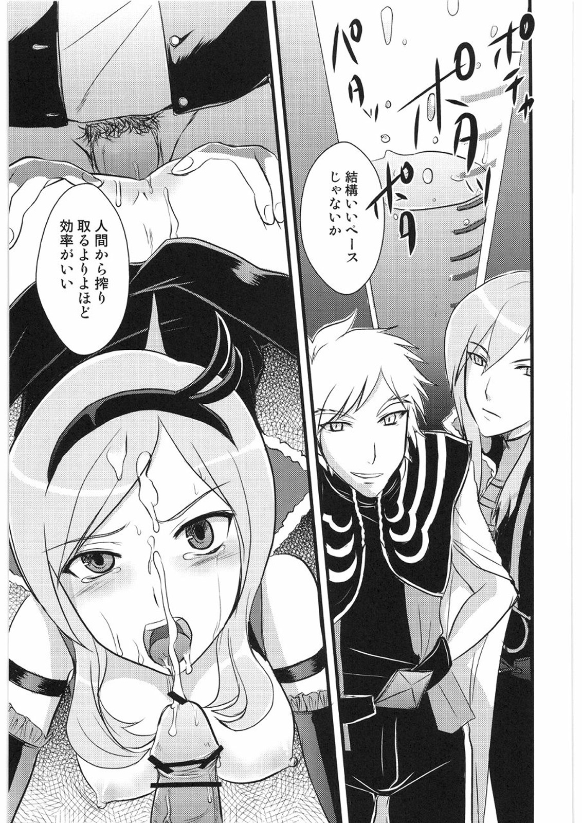 [べにましこ] 不幸の輪舞曲 (フレッシュプリキュア!)