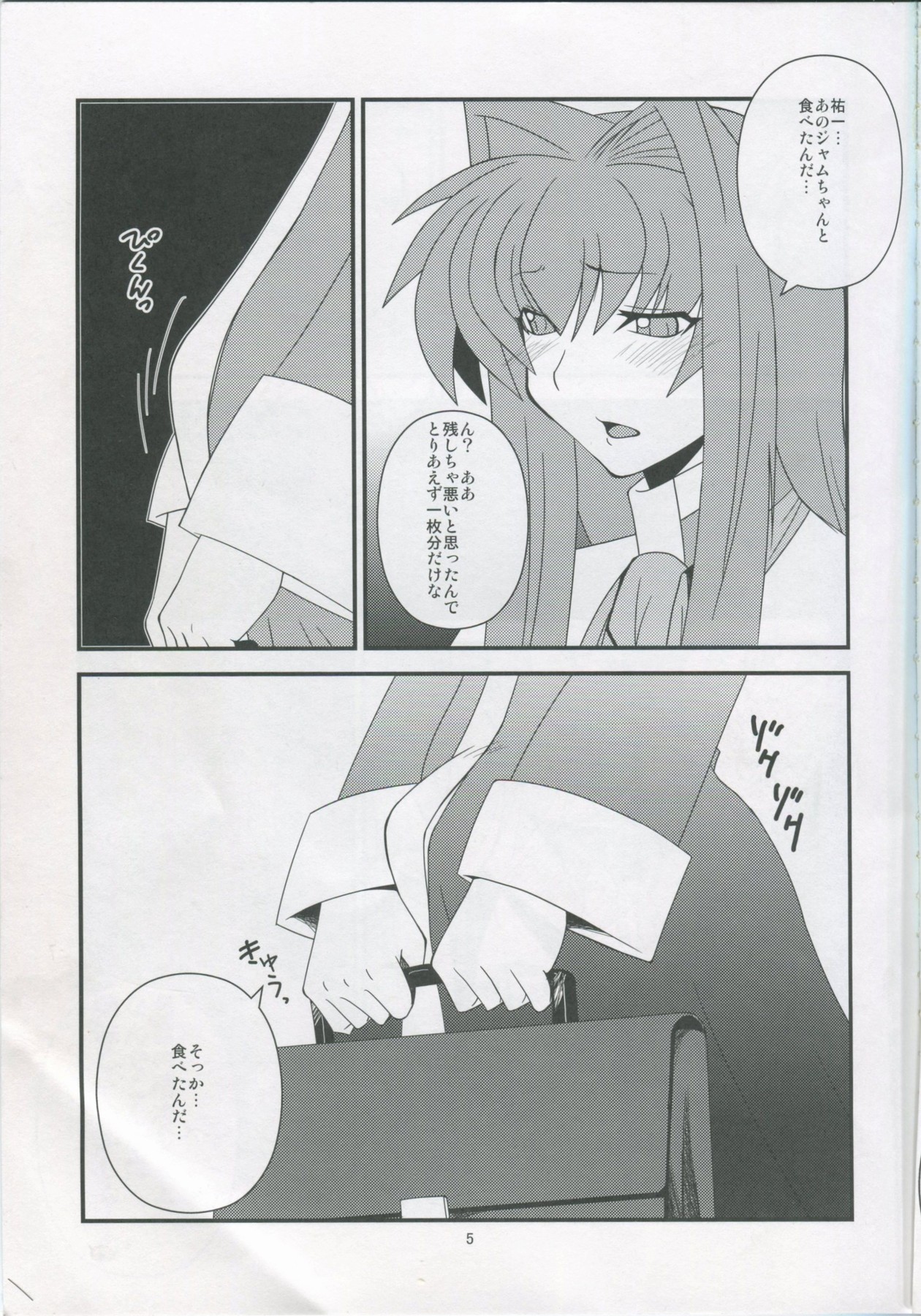 [半熟茹で卵 (カナダ人)] 狂気 Vol.6 (Kanon) ｛完全版｝
