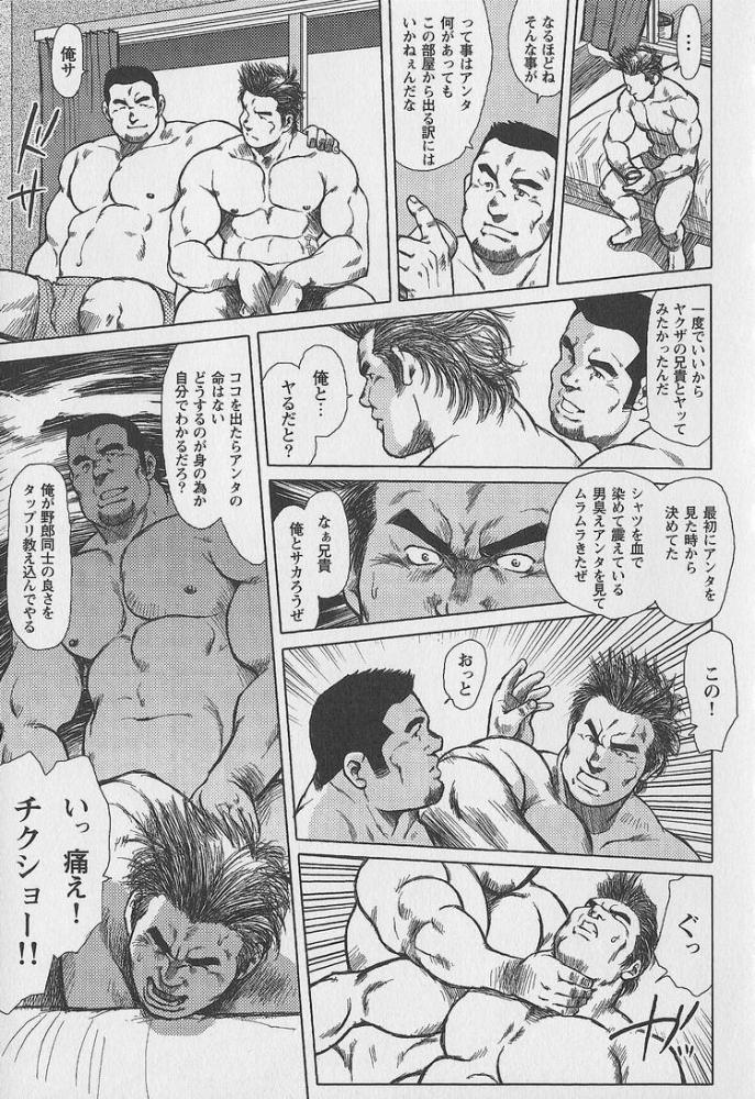 [戎橋政造] 男達の真南風