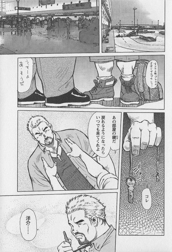 [戎橋政造] 男達の真南風