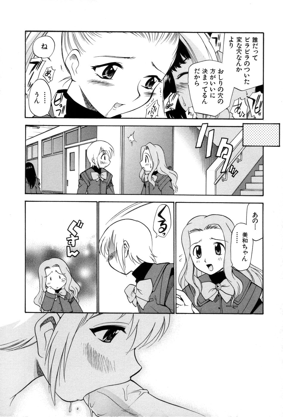 [上連雀三平] 飲尿女神 1