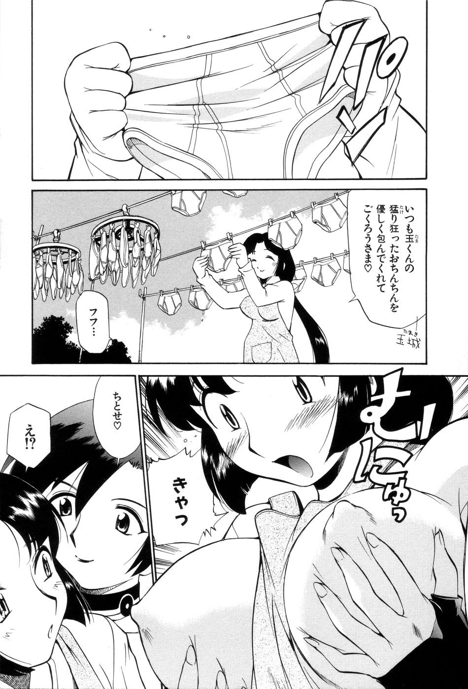 [上連雀三平] 飲尿女神 1