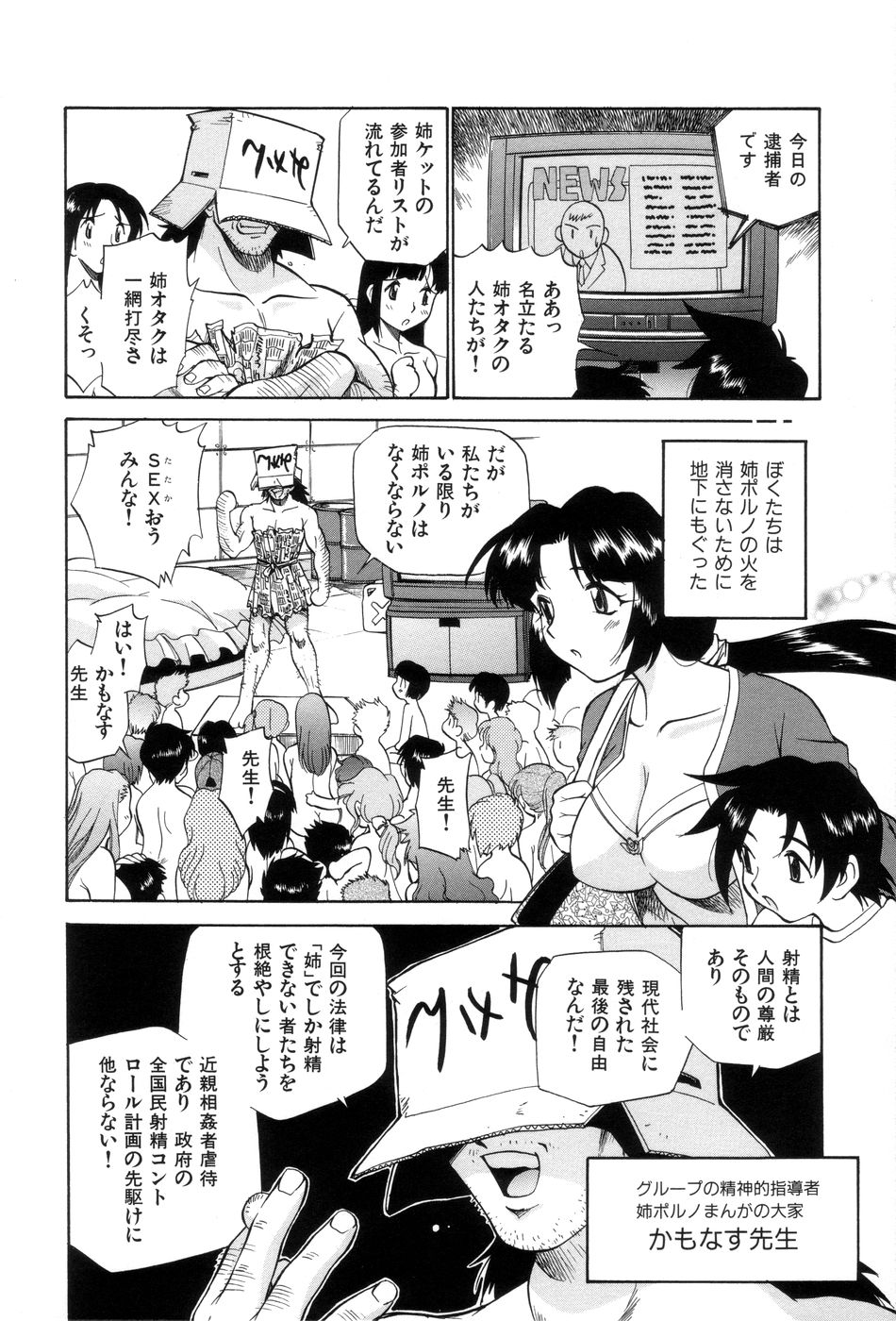 [上連雀三平] 飲尿女神 1