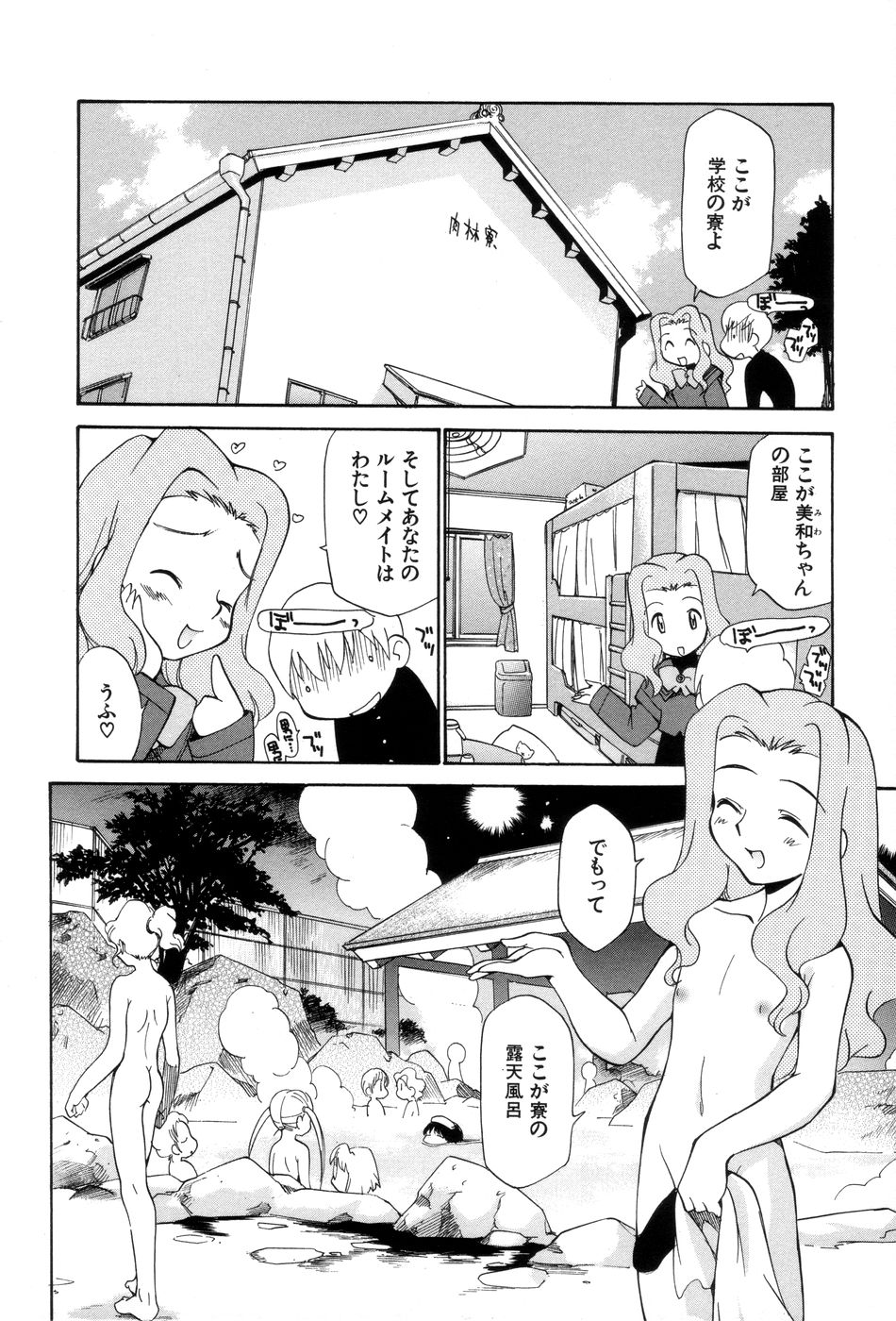 [上連雀三平] 飲尿女神 1