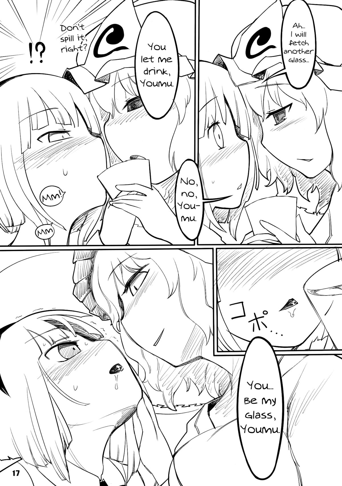 (幽明櫻) [やし屋 (YASSY)] 妖夢くずし (東方Project) [英訳]