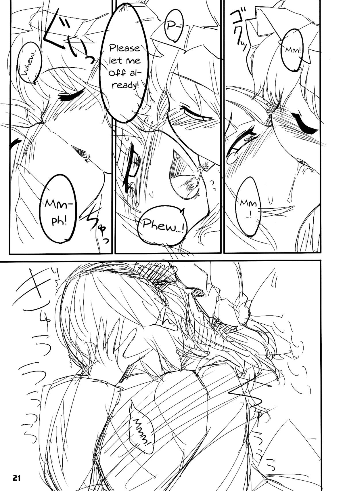 (幽明櫻) [やし屋 (YASSY)] 妖夢くずし (東方Project) [英訳]