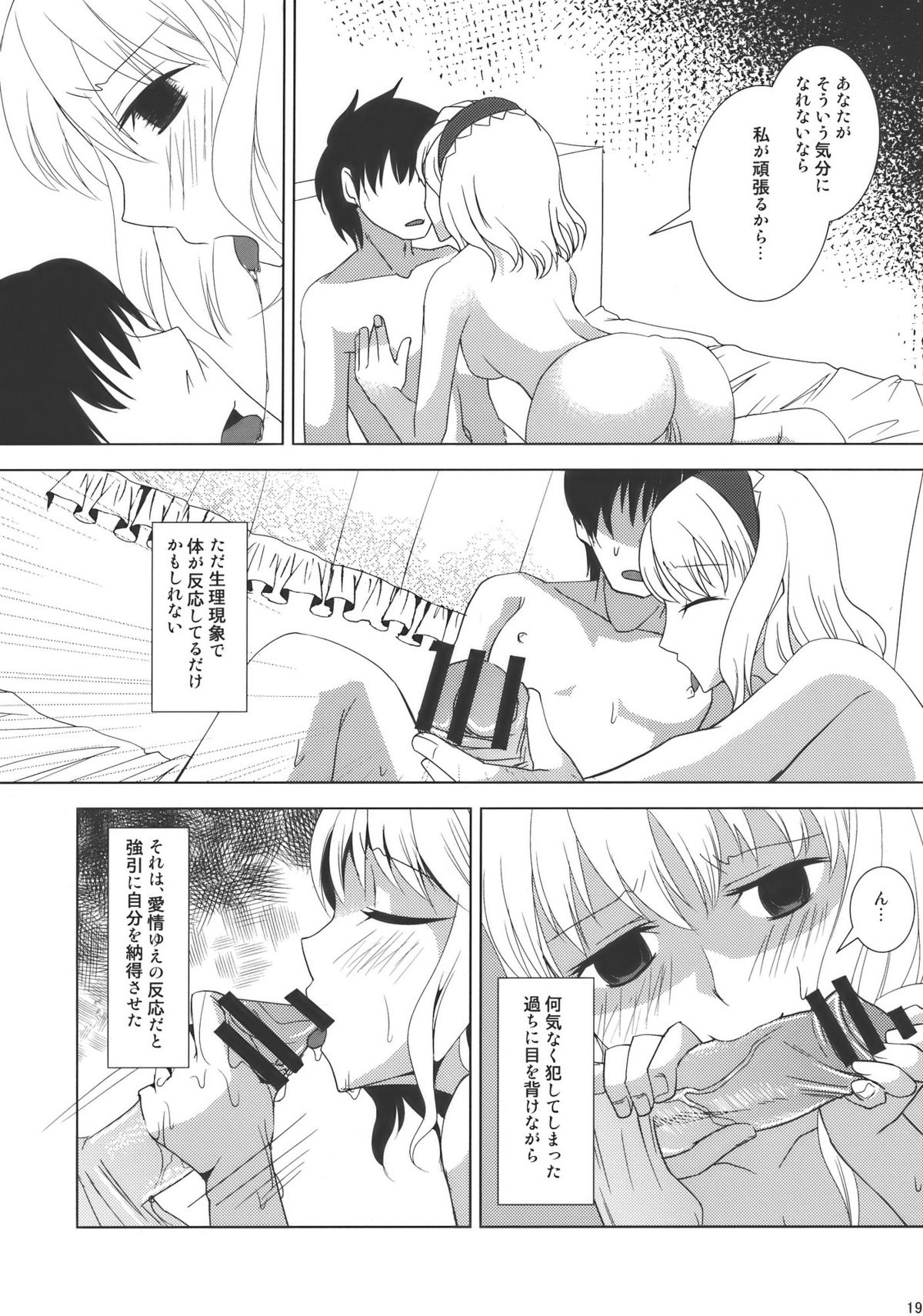 (幽明櫻) [pinktips.info (kazuha)] あの人形劇のように -ふたりだけのHappy End- (東方Project)