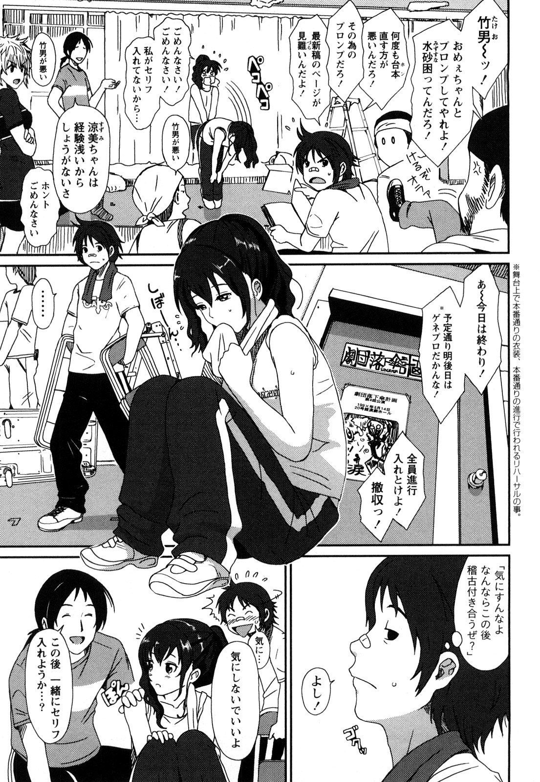 [椋蔵] イロドリ