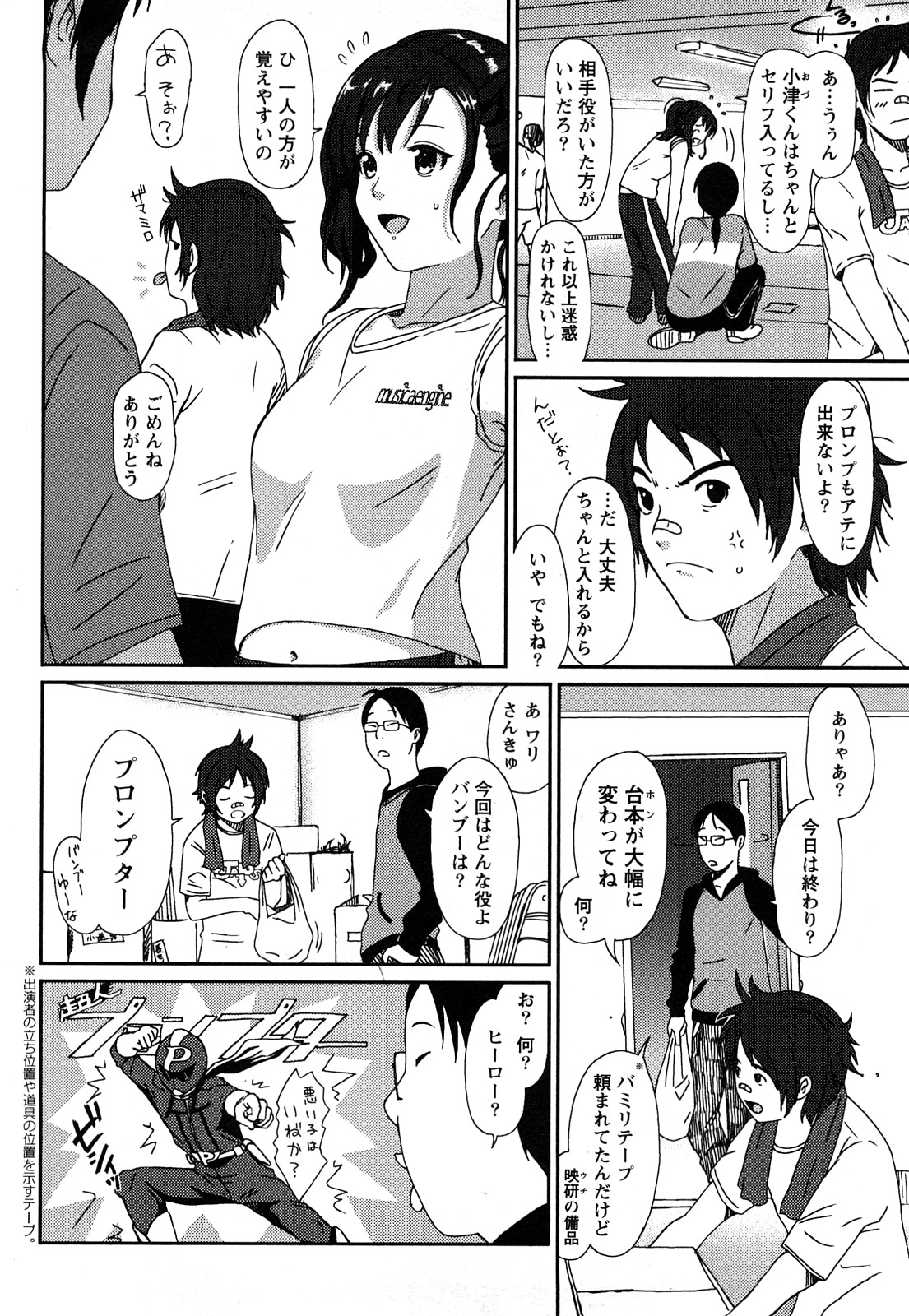 [椋蔵] イロドリ