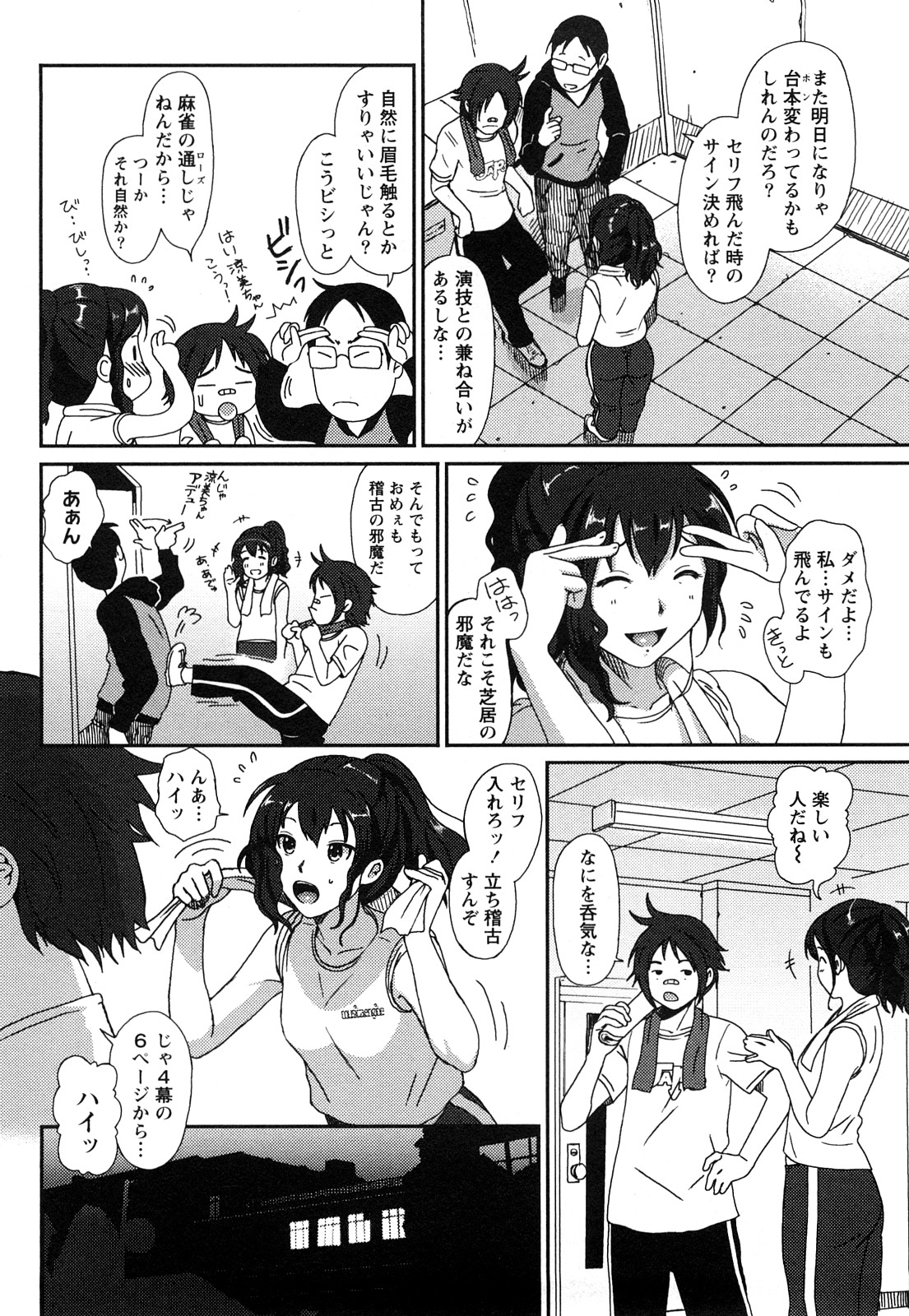 [椋蔵] イロドリ
